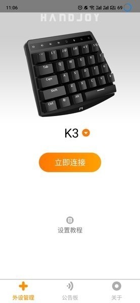 handjoy直玩截图1