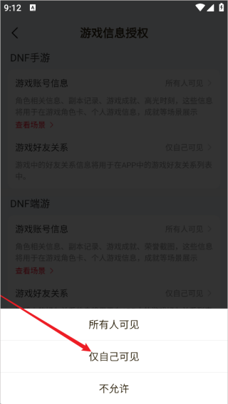 多玩dnf盒子