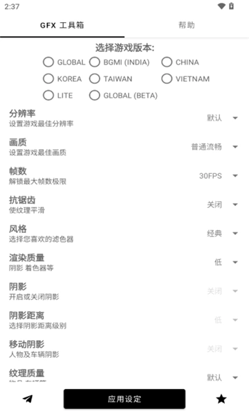 故来工具箱截图1