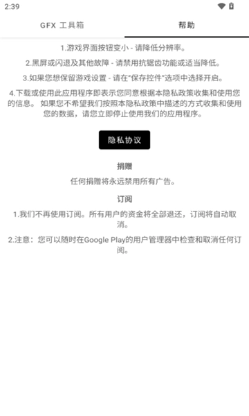 故来工具箱截图4