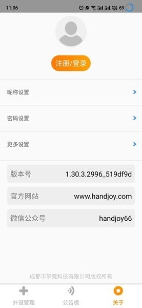 handjoy直玩