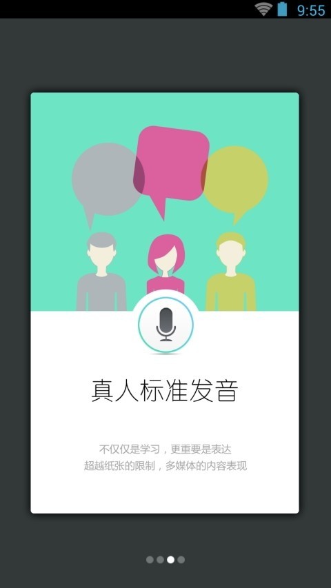 韩语发音词典截图4