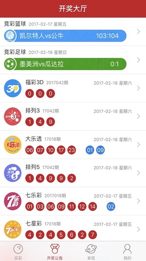 彩票33
