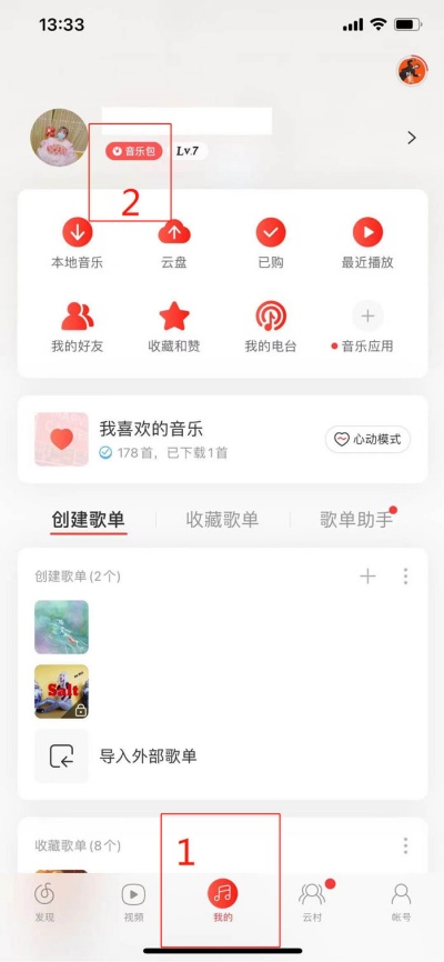 网易云怎么显示歌词在屏幕