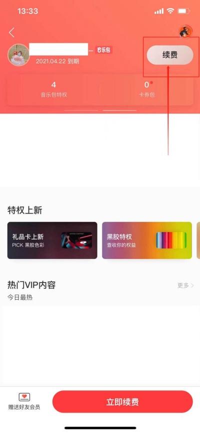 网易云怎么显示歌词在屏幕