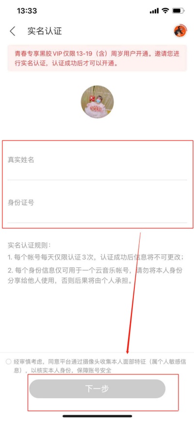 网易云怎么显示歌词在屏幕