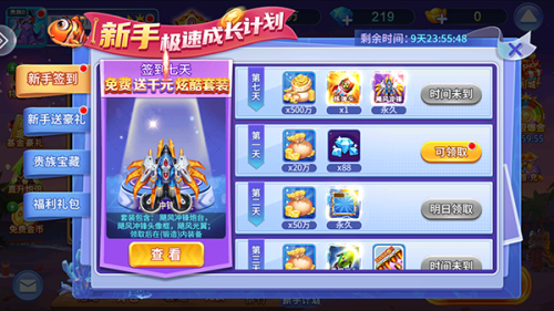 小玛丽捕鱼官方正版