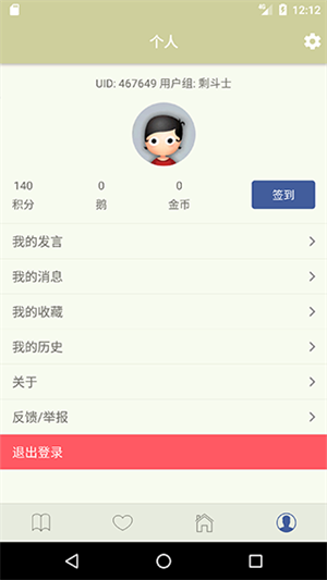 stage1st论坛截图1