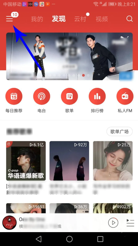 网易云音乐歌词译文在哪里关闭 译文关闭教程