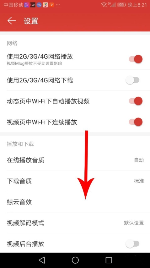 网易云音乐歌词译文在哪里关闭 译文关闭教程