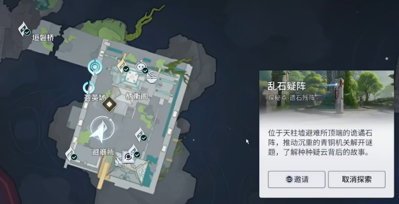 王者荣耀世界乱石疑阵攻略 天柱墟副本乱石疑阵怎么过