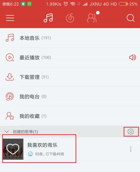 网易云音乐歌词译文在哪里关闭 译文关闭教程