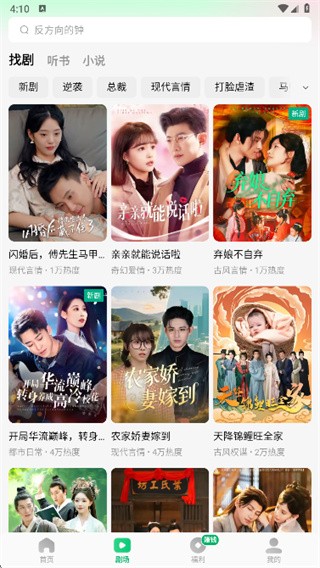 木叶免费短剧app截图2