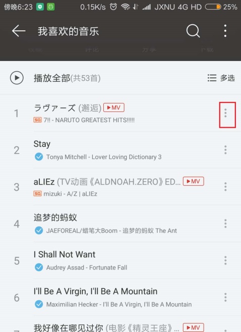 网易云音乐歌词译文在哪里关闭 译文关闭教程