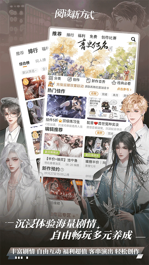 橙光阅读器截图4