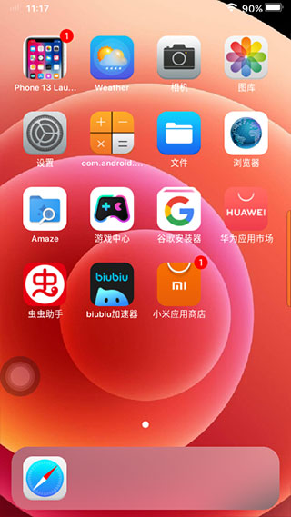 苹果模拟器中文版