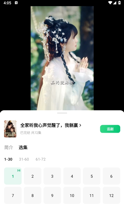 木叶免费短剧app