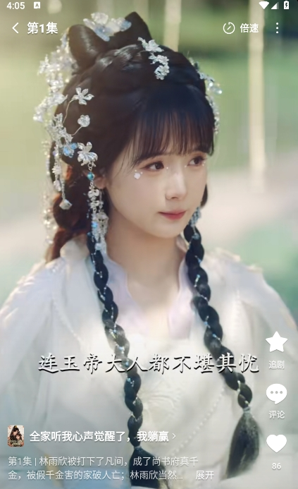 木叶免费短剧app