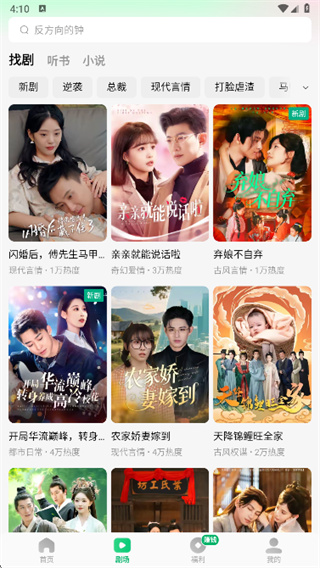 木叶免费短剧app