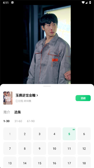 木叶免费短剧app