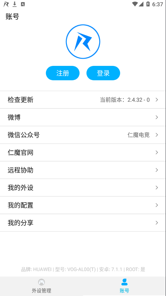 仁魔游戏厅截图1