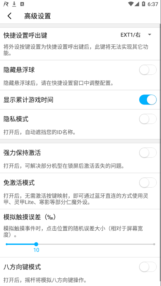 仁魔游戏厅截图4