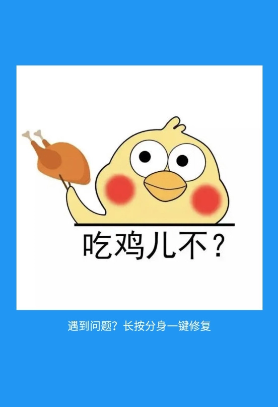 小黄鸡辅助器
