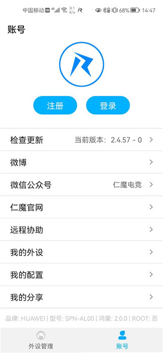 仁魔游戏厅
