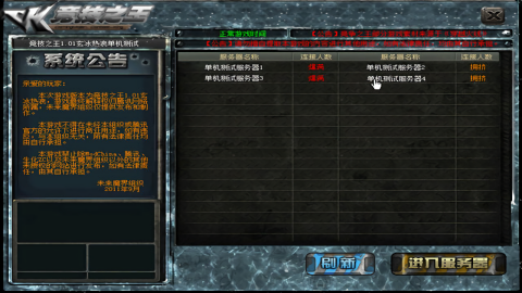 ck竞技之王最新版截图3