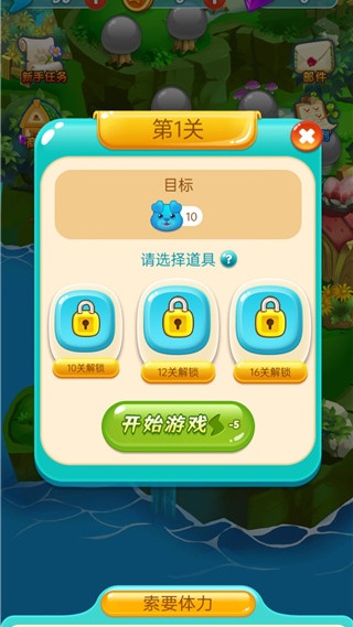 q萌宠物消消乐手机版
