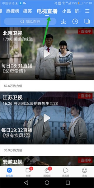 百度影音手机版