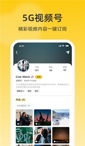 沃音乐截图1