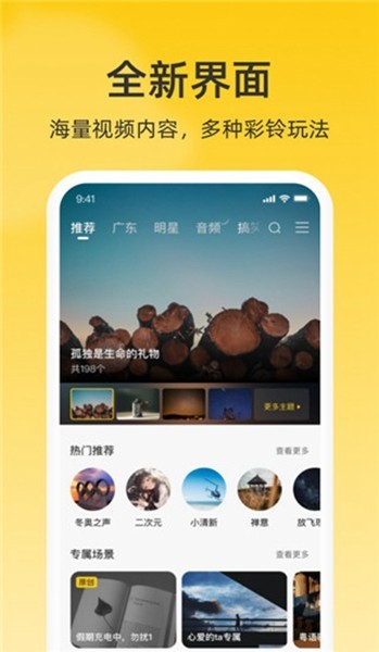 沃音乐截图3