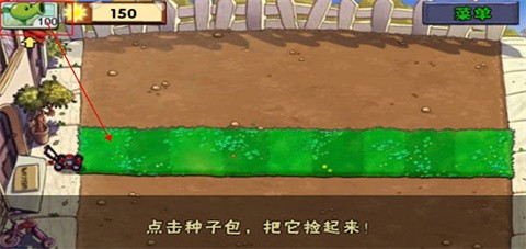 植物大战僵尸高清版