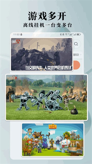 Ace云手机截图3