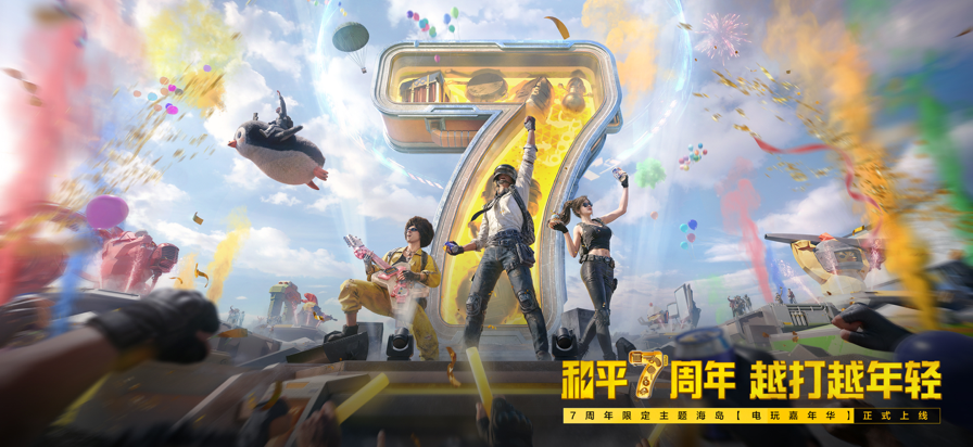和平精英地铁逃生截图1