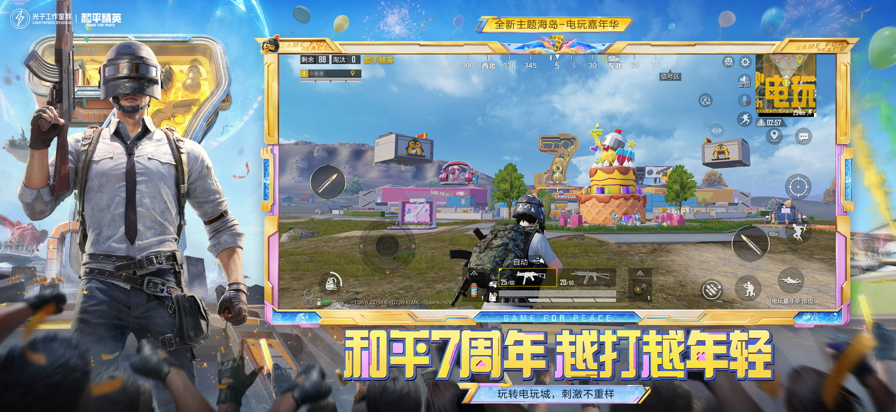 和平精英地铁逃生截图3