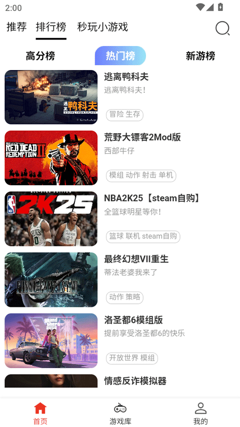 口袋云游戏截图2