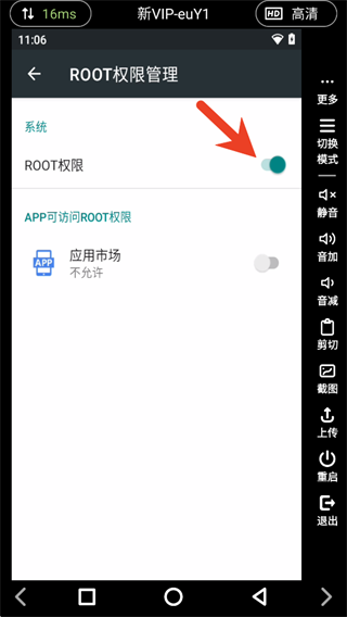 Ace云手机