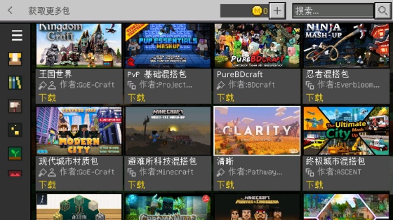 我的世界国际测试版