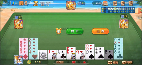 边锋游戏掼蛋手机版