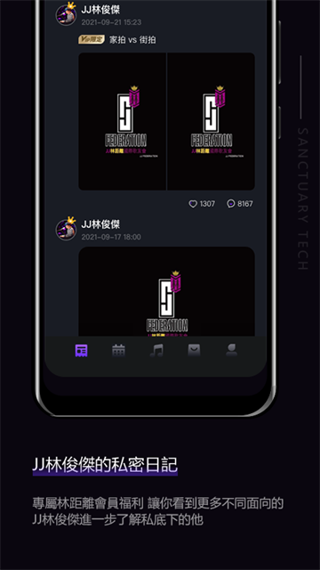 林距离截图1
