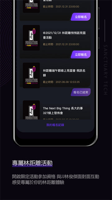 林距离截图3