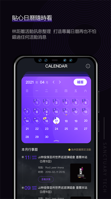 林距离截图4
