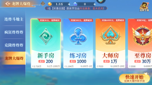 欢喜斗地主最新版2026