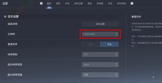 王者荣耀世界光追在哪开 光追设置攻略