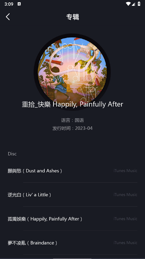 林距离