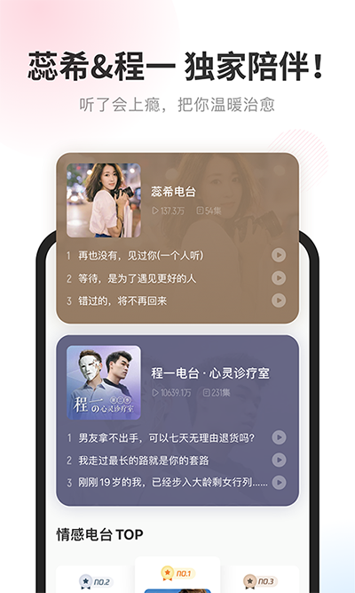 酷我畅听最新版截图2
