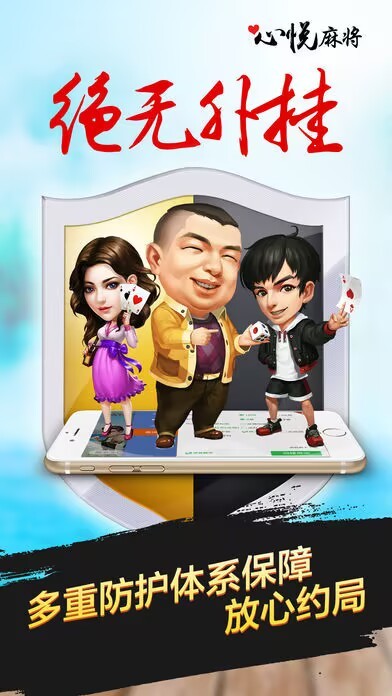 辽宁心悦麻将截图1