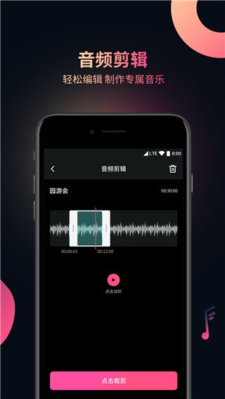 视频音频提取器截图0